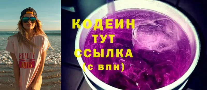 Кодеиновый сироп Lean Purple Drank  OMG как зайти  даркнет Telegram  Баймак 